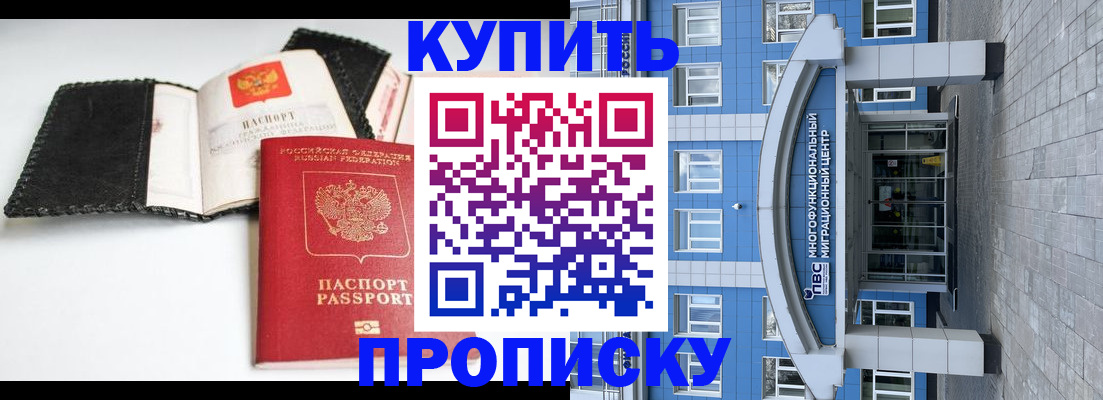 прописка гарантия в Нефтеюганске