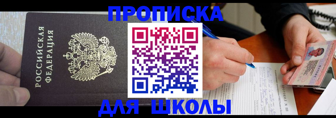 прописка паспорт в Нефтеюганске