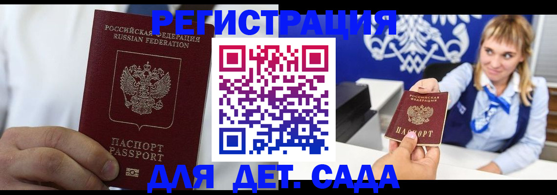 прописка иностранных граждан в Нефтеюганске