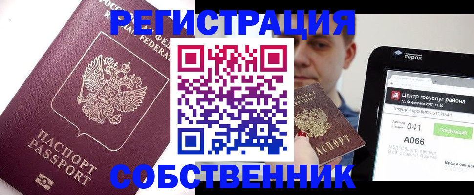 временная регистрация адрес в Нефтеюганске