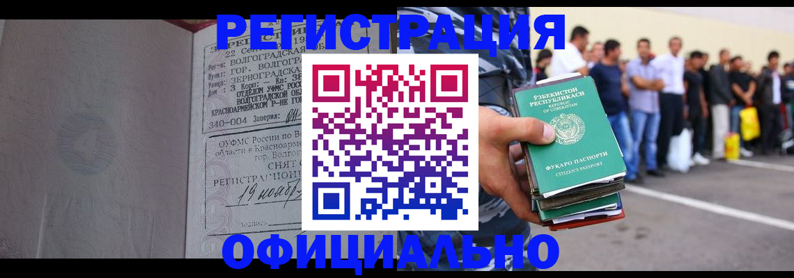 прописка поиск в Нефтеюганске