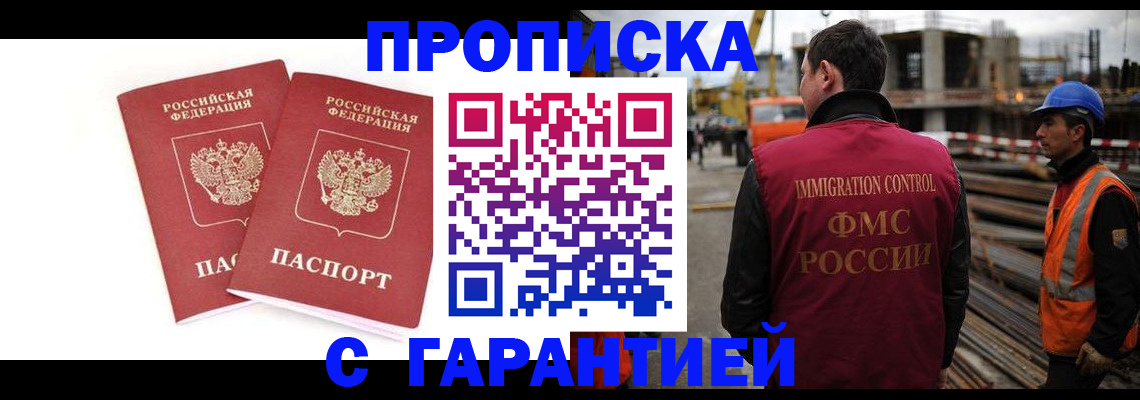 прописка ребенка в Нефтеюганске