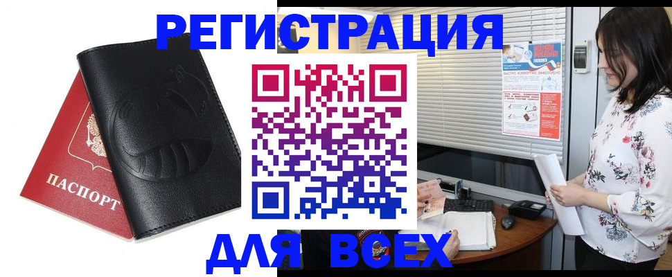 прописка для военкомата в Нефтеюганске