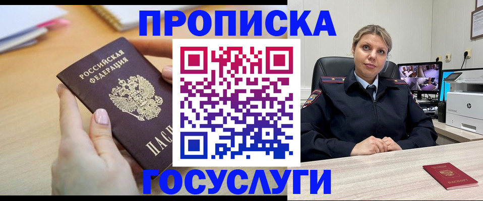 временная регистрация в Нефтеюганске