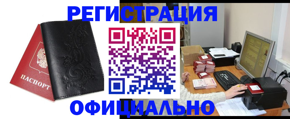 временная регистрация собственник в Нефтеюганске