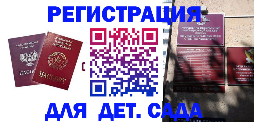 временная регистрация для всех в Нефтеюганске